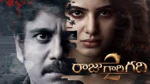 Raju Gari Gadhi 2's poster