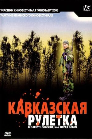 Kavkazskaya ruletka's poster