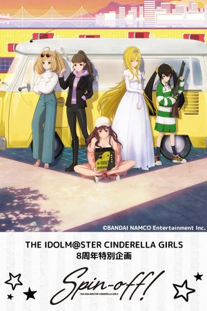 THE IDOLM@STER CINDERELLA GIRLS Spin-off!'s poster