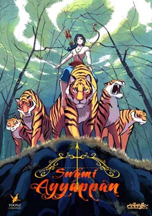Swami Ayyappan's poster