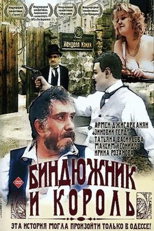 The Drayman and the King's poster