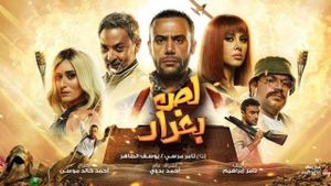 The Thief of Baghdad's poster