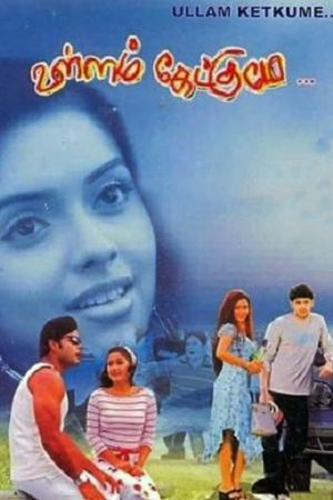 Ullam Ketkumae's poster