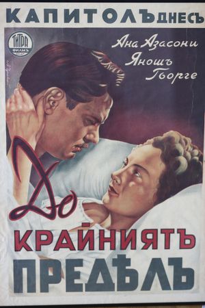 People of the Mountains's poster