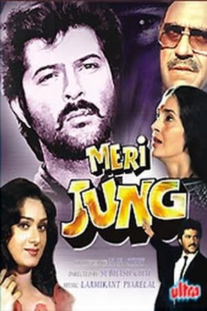 Meri Jung's poster