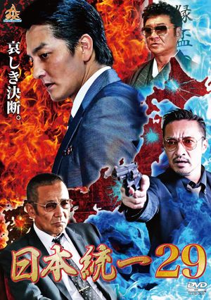 Unification of Japan 29's poster