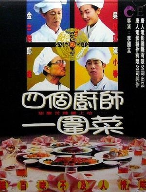 Four Chefs and a Feast's poster