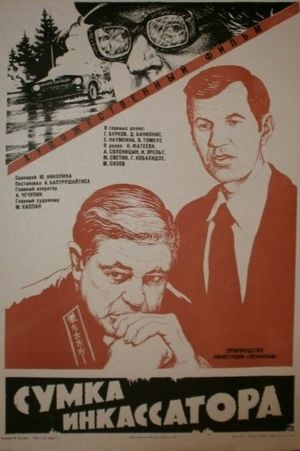 Sumka inkassatora's poster