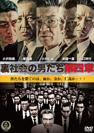 Men of the Underworld: Chapter 4's poster