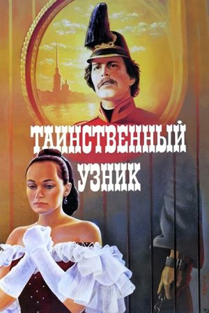 Tainstvennyy uznik's poster