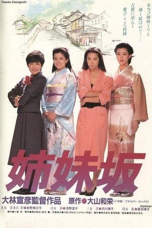 Shimaizaka's poster