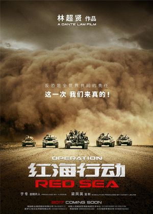 Operation Red Sea's poster