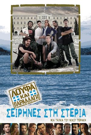 Loafing and Camouflage: Sirens at Land's poster