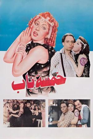 Khamsa Bab's poster