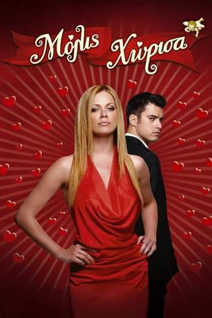 Just Broke Up's poster