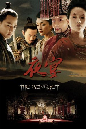 The Banquet's poster