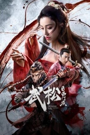 Wu Song vs. Ximen Qing's poster image