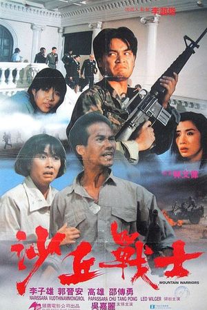 Mountain Warriors's poster