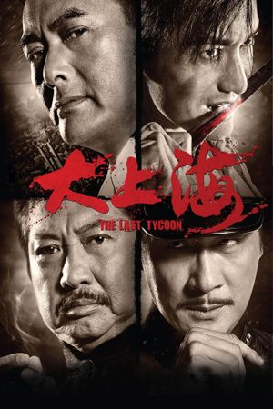 The Last Tycoon's poster