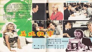 Le bon plaisir's poster