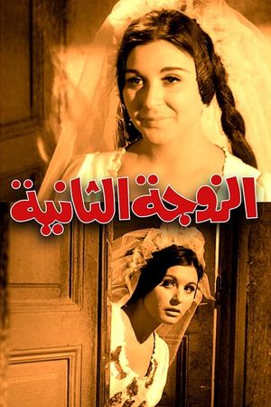 The Second Wife's poster