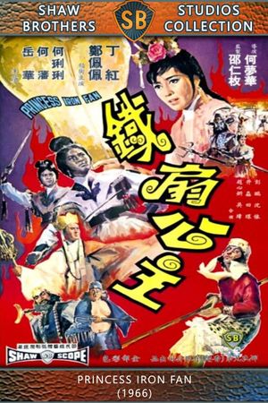 Princess Iron Fan's poster