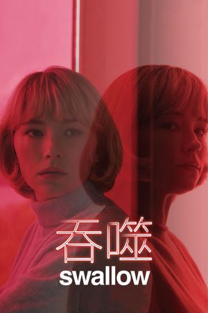 Swallow's poster