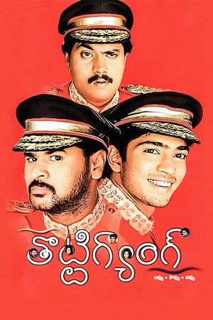 Totti Gang's poster