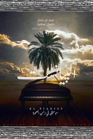 El Pianist: Musician in the time of Sahwa's poster