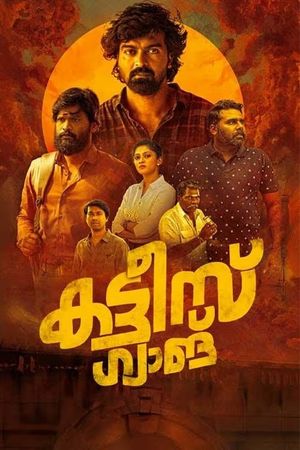 Kattis Gang's poster