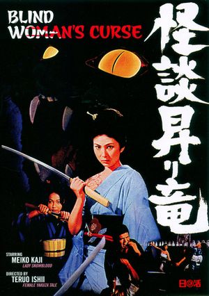 Blind Woman's Curse's poster