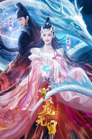The Eye Of The Dragon Princess's poster