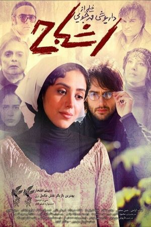 Ghosts's poster