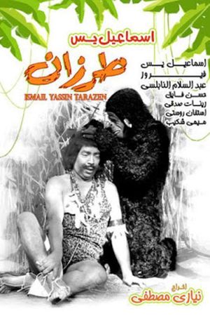 Isamil Yassine as Tarzan's poster