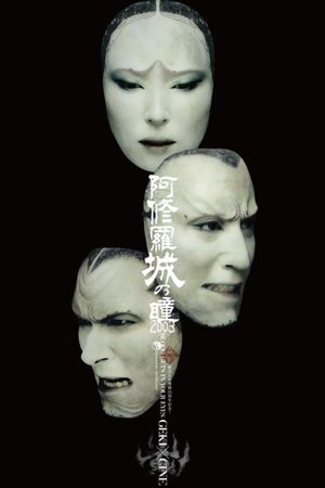 Asura's poster