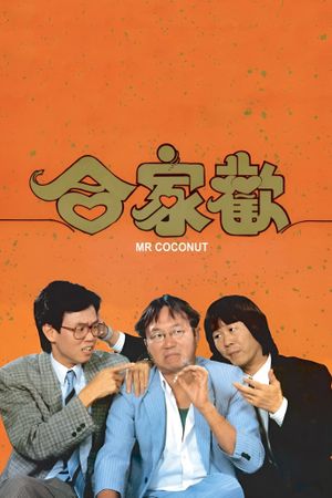 Mr. Coconut's poster