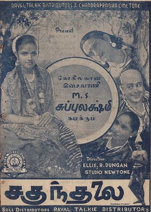 Sakuntalai's poster image