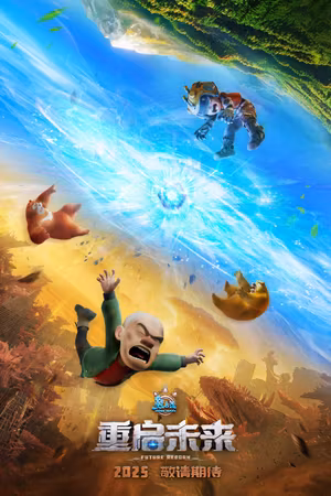 Boonie Bears: Future Reborn's poster