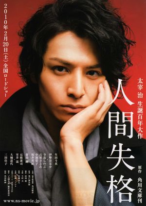 The Fallen Angel's poster