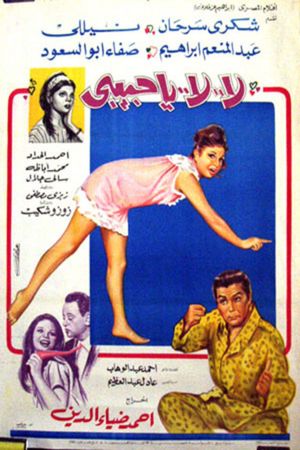 No, My Love's poster