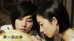 Taipei Exchanges's poster