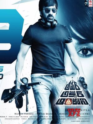 Amar Akbar Anthony's poster