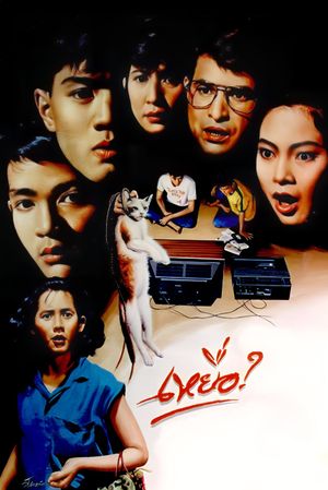Yeau's poster