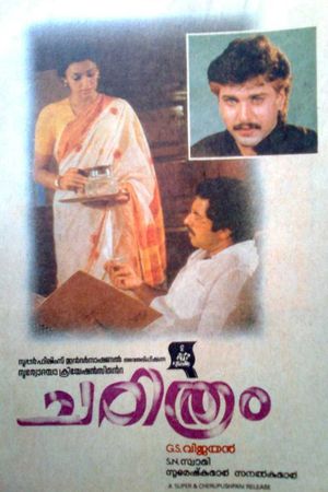 Charithram's poster image