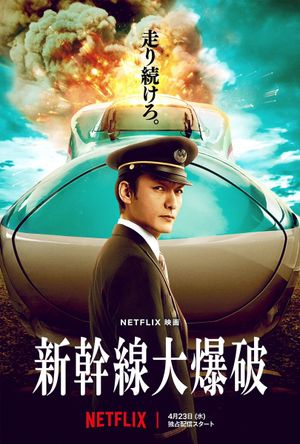 Bullet Train Explosion's poster