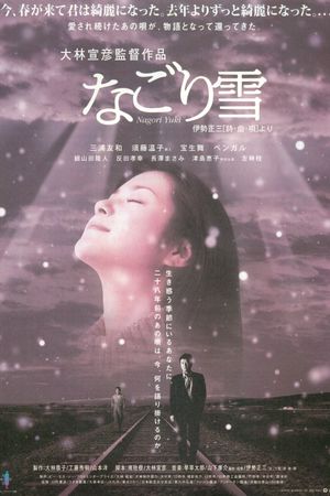 The Last Snow's poster