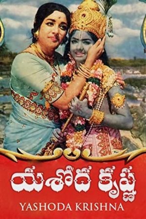 Yashoda Krishna's poster