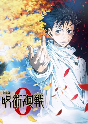 Jujutsu Kaisen 0's poster