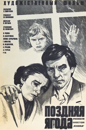 Pozdnyaya yagoda's poster