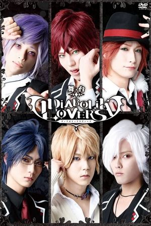 DIABOLIK LOVERS: The Stage's poster